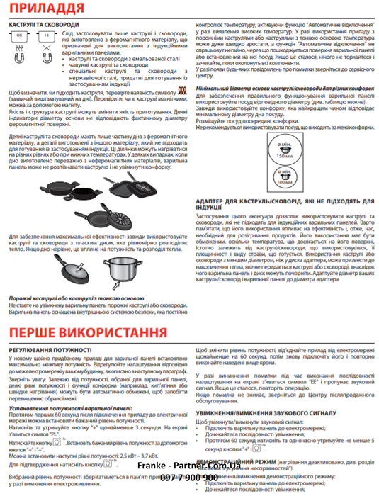 Franke-Partner.com.ua ➦  Варочная поверхность Franke индукционная Smart FSM 302 I BK (108.0606.106) чёрное стекло/нешлифованные края
