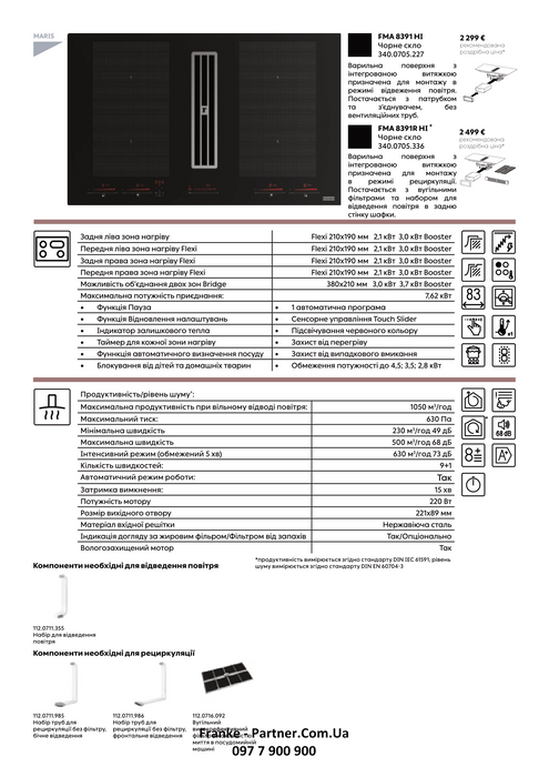 Franke-Partner.com.ua ➦