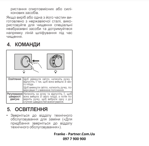 Franke-Partner.com.ua ➦  Вытяжка FSTP NG 605 X
