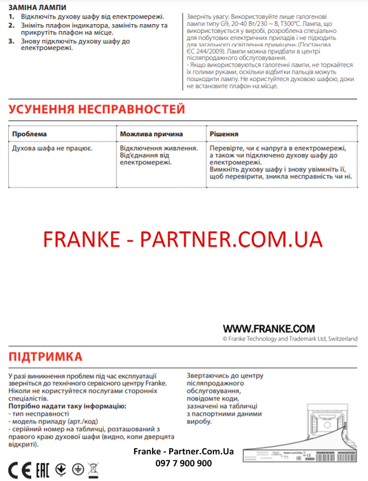 Franke-Partner.com.ua ➦  Духова шафа з функцією парового очищення Franke Maris FMA 86 H