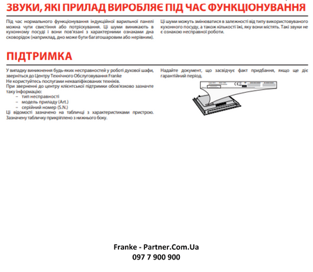 Franke-Partner.com.ua ➦  Вбудована варильна індукційна поверхня Franke Smart FSM 654 I BK (108.0606.107) колір чорний