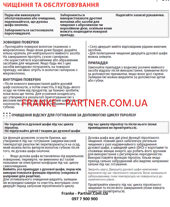 Franke-Partner.com.ua ➦  Духова шафа піролітична Franke Mythos FMY 98 P BK (116.0606.102) скло, колір чорний