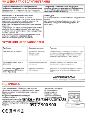 Franke-Partner.com.ua ➦  Духова шафа компактна з функцією мікрохвильової печі Franke Mythos FMY 45 MW XS (131.0606.105) скло, колір чорний / нержавіюча сталь