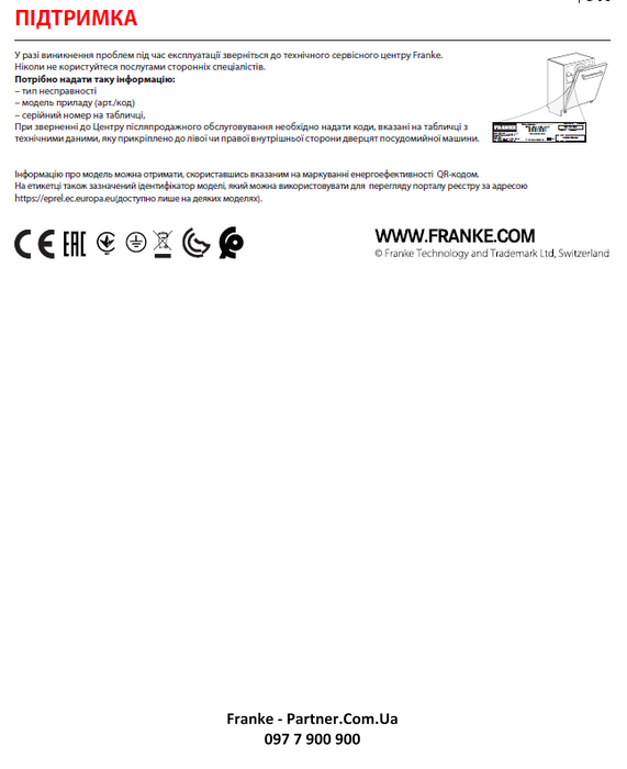 Franke-Partner.com.ua ➦  Посудомийна машина Franke FDW 614 D10P DOS C (117.0611.674) 60 см