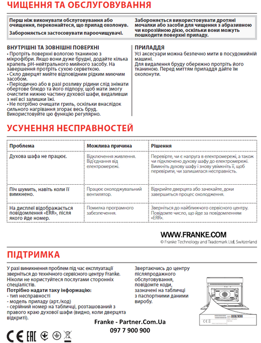 Franke-Partner.com.ua ➦  Духова шафа компактна з функцією мікрохвильової печі Franke Maris FMA 45 MW XS (131.0606.104) скло, колір чорний / нержавіюча сталь
