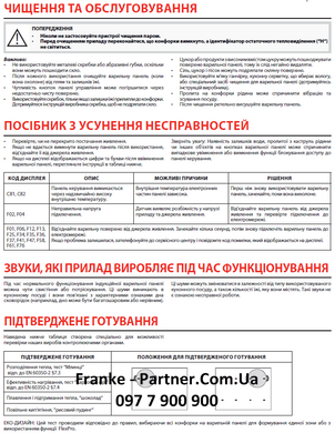 Franke-Partner.com.ua ➦  Варильна поверхня індукційна Franke Mythos FMY 658 I FP BK (108.0613.587) чорне скло