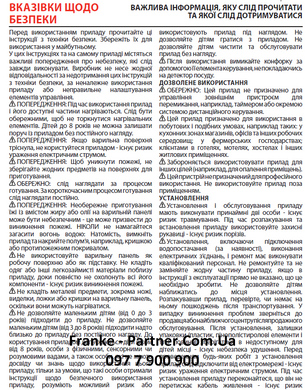 Franke-Partner.com.ua ➦  copy_Варильна поверхня індукційна Franke Mythos FMY 658 I FP BK (108.0613.587) чорне скло