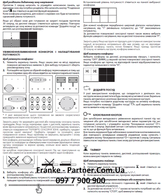Franke-Partner.com.ua ➦  copy_Варильна поверхня індукційна Franke Mythos FMY 658 I FP BK (108.0613.587) чорне скло