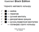 UBG 611-78 Black Edition, чорний матовий (вкл. вент. 3 1/2" + сиф.+коландер) 114.0699.234-f
