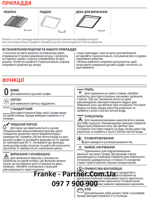 Franke-Partner.com.ua ➦  Духова шафа Franke Smart FSM 86 HE XS (116.0605.988) скло, колір чорний / нержавіюча сталь