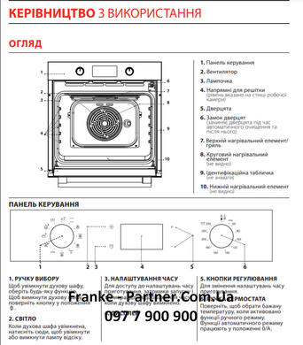Franke-Partner.com.ua ➦  Духова шафа Franke Smart FSM 97 P XS (116.0606.096) скло, колір чорний / нержавіюча сталь