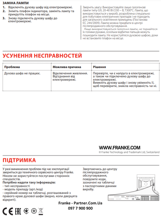 Franke-Partner.com.ua ➦  Духова шафа Franke Smart FSM 82 H XS (116.0605.987) скло, колір чорний / нержавіюча сталь
