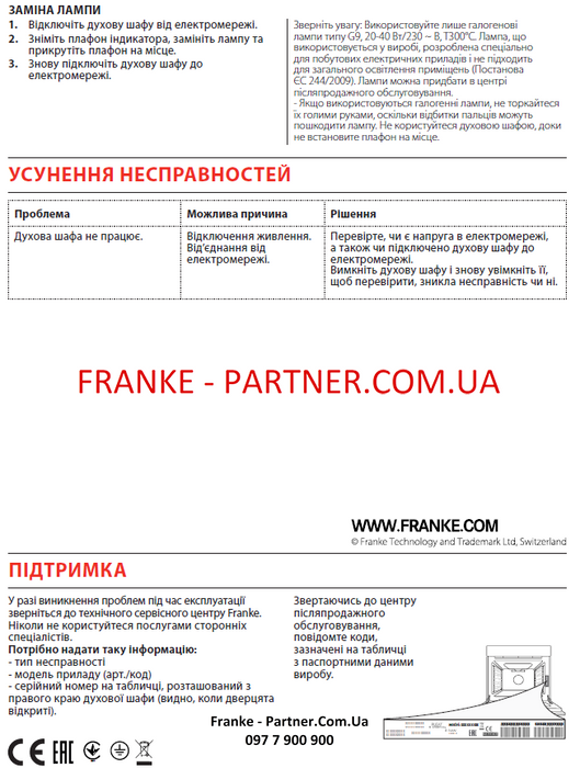 Franke-Partner.com.ua ➦  Духовой шкаф с функцией паровой очистки Franke Smart FSM 86 HE XS (116.0605.990) стекло, цвет чёрный / нержавеющая сталь