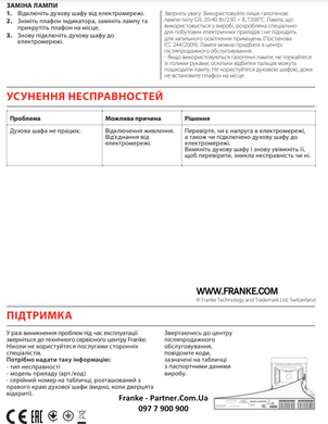 Franke-Partner.com.ua ➦  Духова шафа Franke Smart FSM 86 H OY (116.0606.094) скло, колір мигдаль