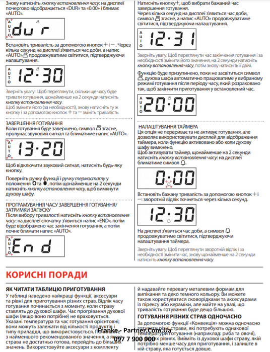 Franke-Partner.com.ua ➦  Духовой шкаф Smart FSM 86 H OY (116.0606.094) стекло, цвет миндаль
