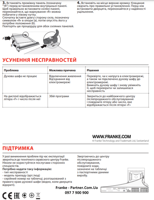 Franke-Partner.com.ua ➦  Духовой шкаф пиролитический Franke Maris FMA 97 P XS (116.0606.100) стекло, цвет чёрный / нержавеющая сталь