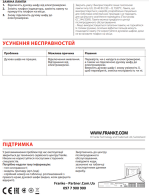 Franke-Partner.com.ua ➦  Духова шафа Franke Maris FMA 86 H WH (116.0606.099) скло, колір білий